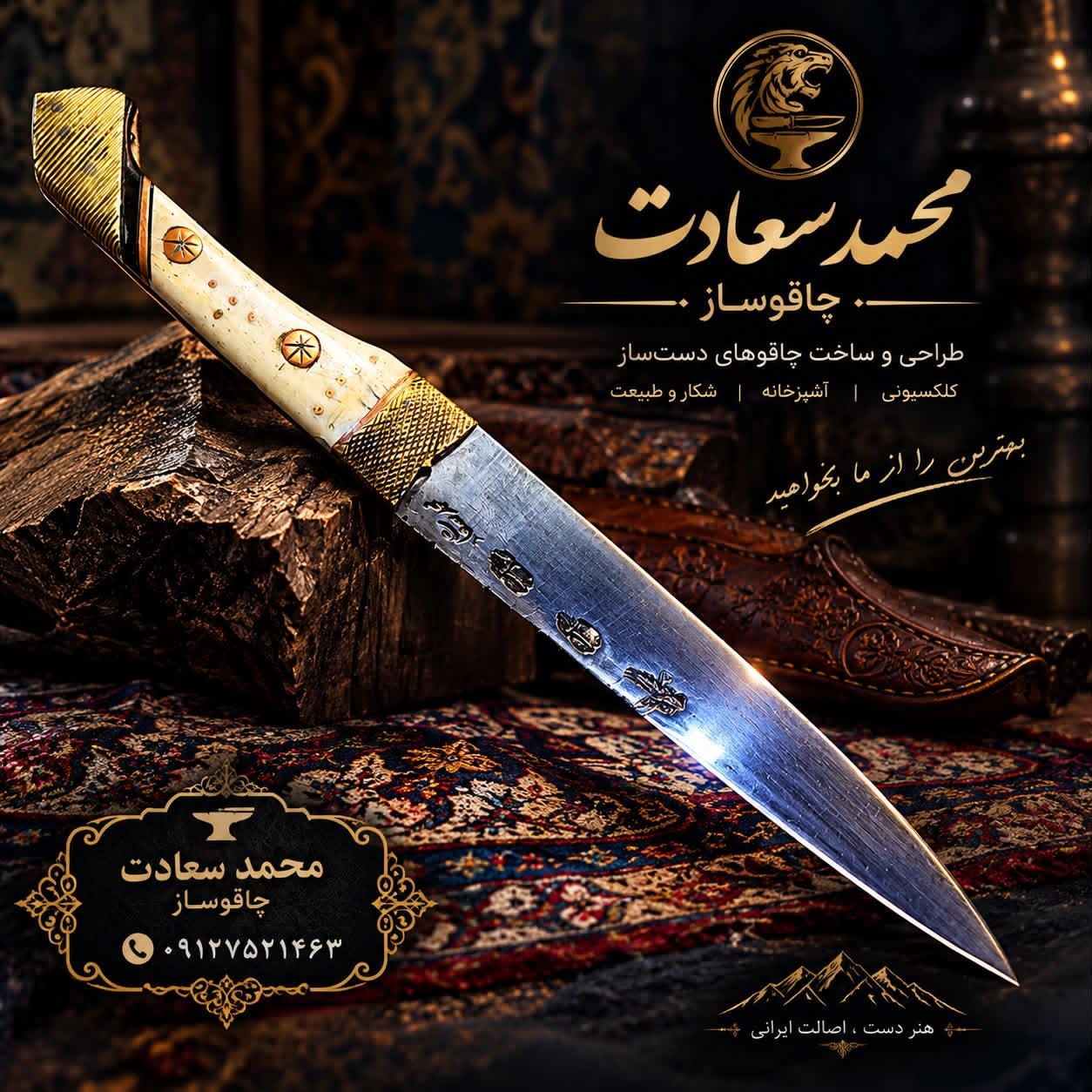 محمد سعادت